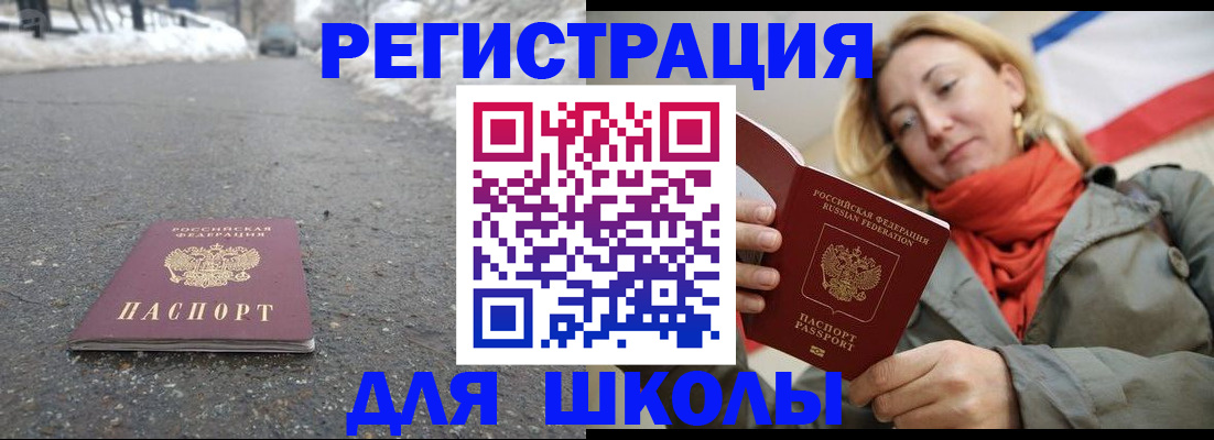 временная регистрация адрес в Исилькуле
