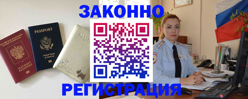 прописка ребенка в Исилькуле