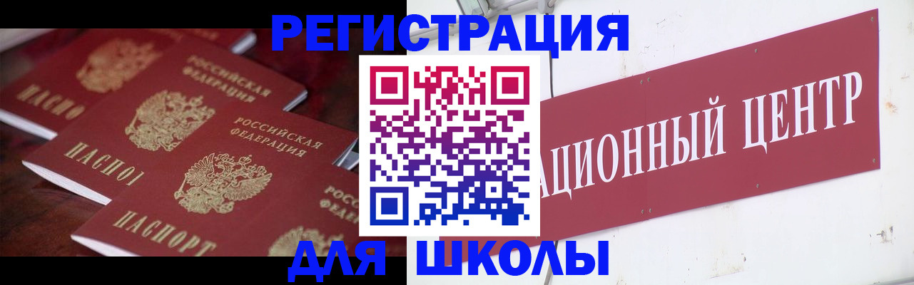 прописка в Исилькуле
