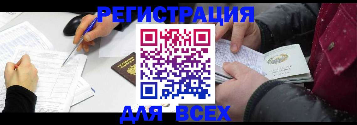временная регистрация поиск в Исилькуле