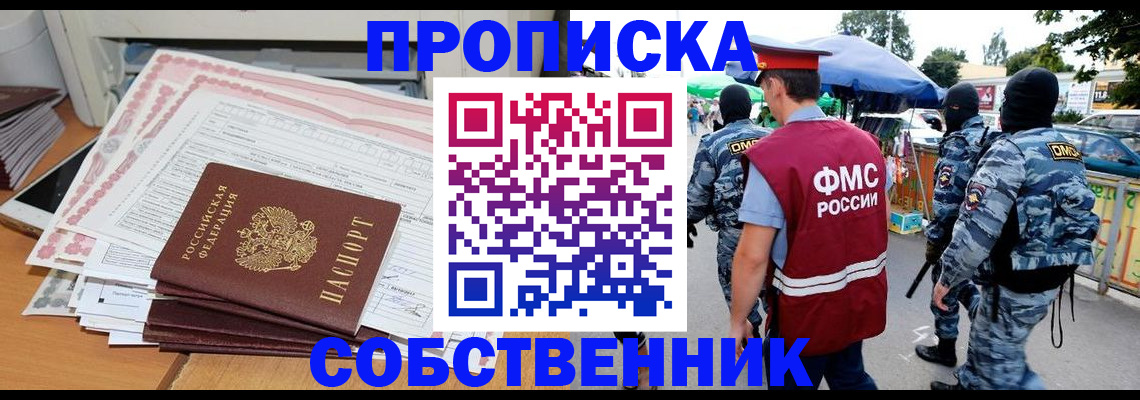 пропишу в квартире в Исилькуле