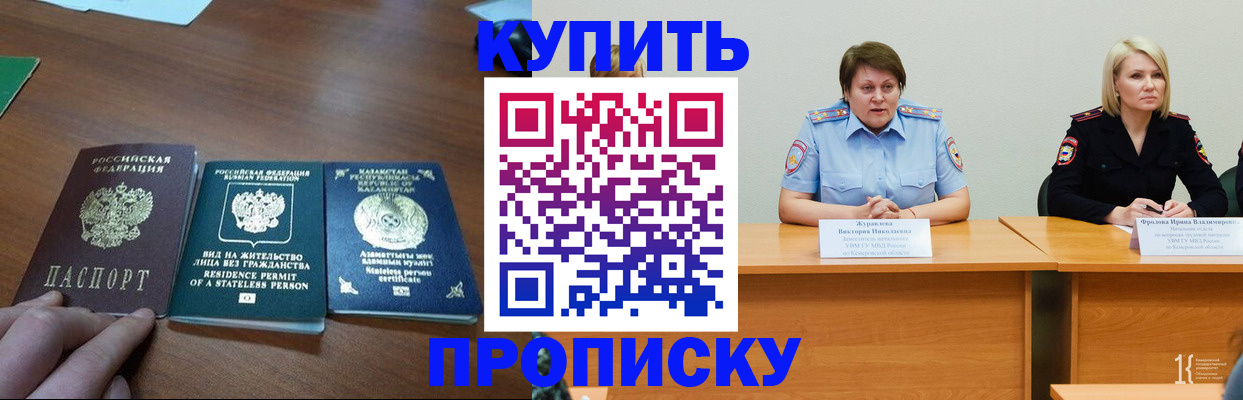 временная регистрация законно в Исилькуле