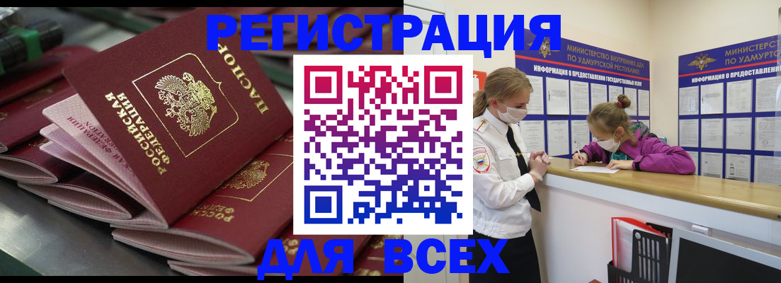 купить прописку в Исилькуле