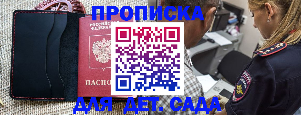временная регистрация законно в Исилькуле