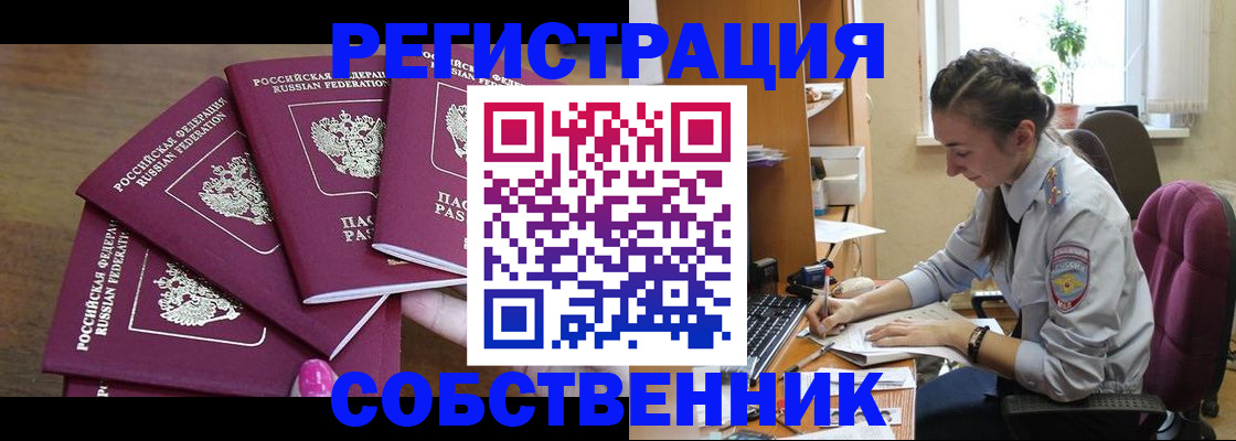 временная регистрация поиск в Исилькуле